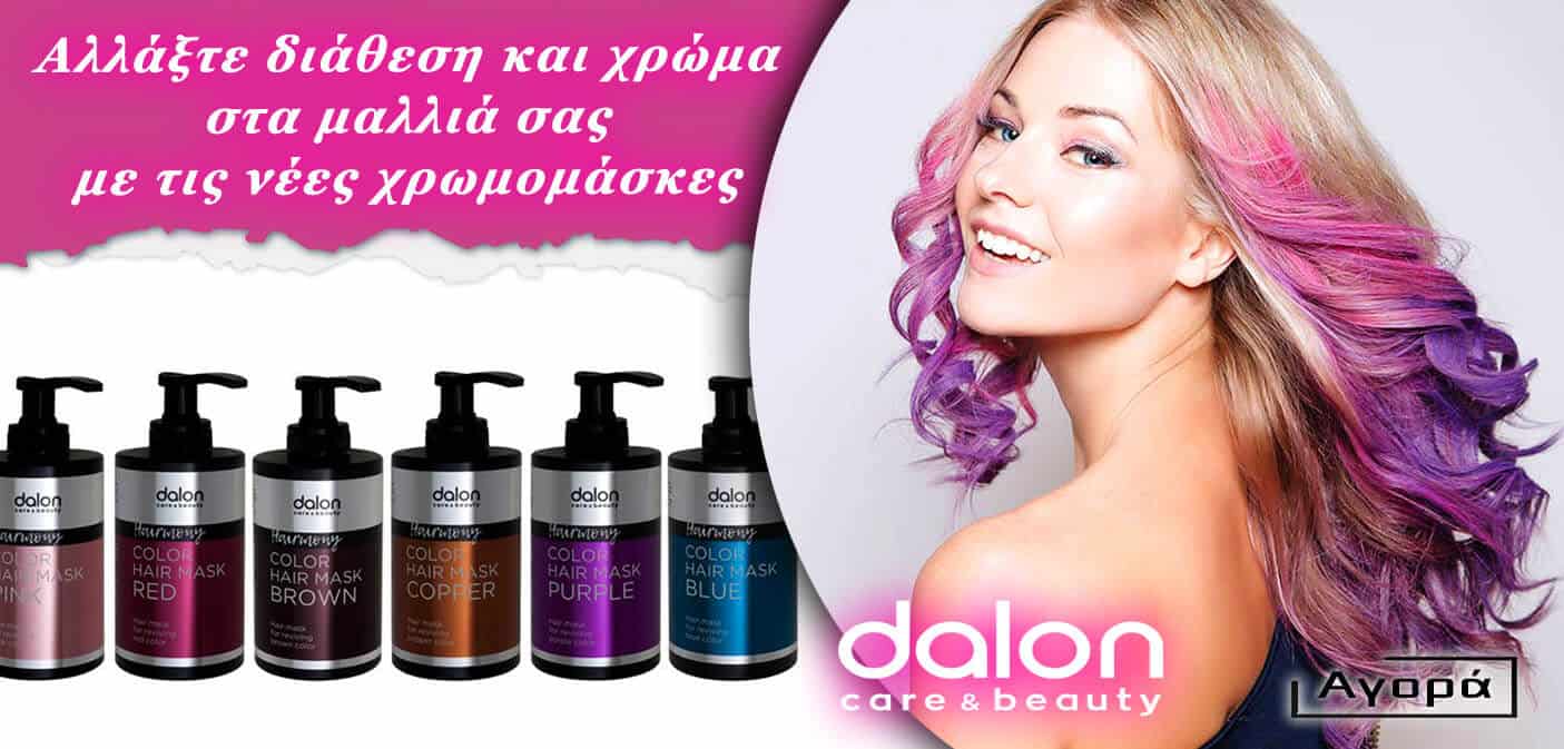 Dalon-care-&-beauty-_02