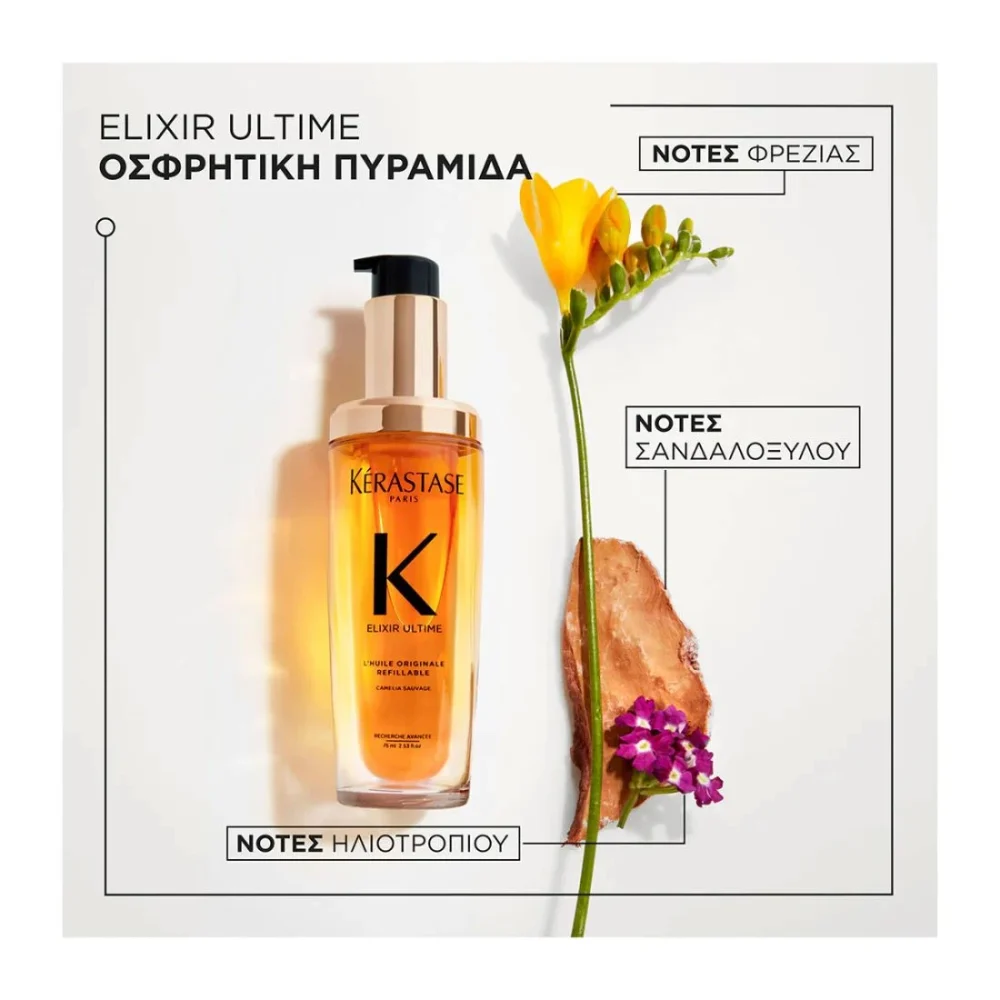 Kérastase Elixir Ultime Original Refillable 'Ελαιο Για Λαμπερά Μαλλιά 75ml